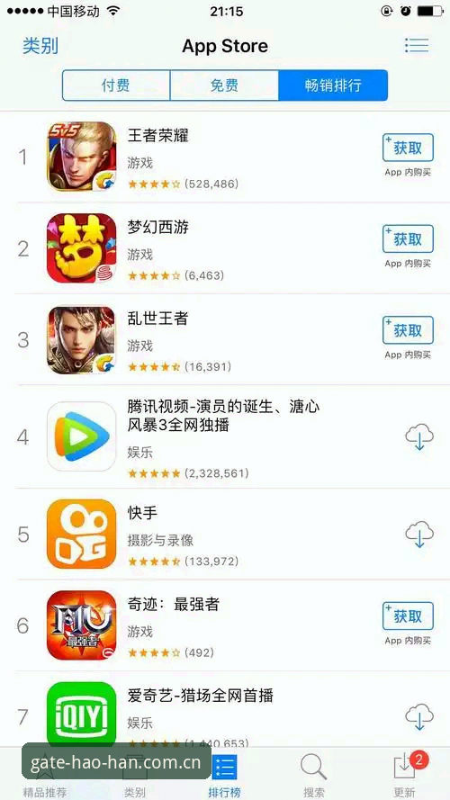 浩瀚体育官网入口 vs 浩瀚APP下载安卓：实战派该选哪个？